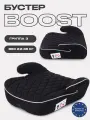 Бустер автомобильный детский MOWBaby Boost 1034 группа 3 вес 22-36 кг, Black