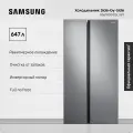 Двухкамерный холодильник Samsung Side-by-Side RS61R5041SL/WT, 647л, система All-around Cooling, инверторный, серебристый