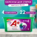Капсулы для стирки ARIEL A+ COLOR 4in1 22шт. x 26г Испания