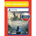 Игра Hogwarts Legacy для PlayStation 5 (PS5) [Русские субтитры]