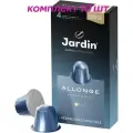 Кофе в капсулах Nespresso Jardin Allonge (Жардин Аллонге), 10*5г. (комплект 10 шт.) 6013560