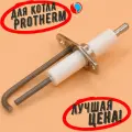 Электрод розжига ZE 588 для котлов Protherm медведь 0020027508