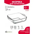 Форма для запекания квадратная Borcam, 2 л, стекло, цвет прозрачный