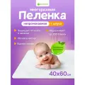 Многоразовая непромокаемая пеленка Ecomfort 40х60 см
