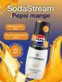 SodaStream Pepsi Mango zero сироп для напитков Пепси Зеро Манго, без сахара 440мл.