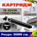 Картридж Opticart TK-8345K ( 1T02L70NL0 ) черный для Kyocera TASKalfa 2552ci