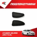 Подлокотники на двери (задние) хендай солярис (2017-Н. В.) 2 шт / ArmAuto