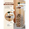 Дровница SOHO MAX с полкой, белая, столешница дерево, 400х300x1360