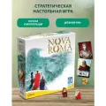 Игра настольная Эврикус Nova Roma PG-17420