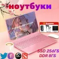 Студент ноутбук N4000, 15.6, 8ГБ ОЗУ, Windows 10，Розовый，Умный Партнёр Учёбы: Мощный Ноутбук в Подарке для Ученика