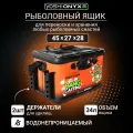 Ящик рыболовный Yoshi Onyx Orange с держателями для удилища, 45х27х28