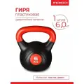 Гиря пластиковая INDIGO, IN125, насыпная конструкция, Черно-красный 6 кг