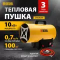 Тепловая пушка Denzel GHG-10, 10 кВт, для нежилых помещений, желтый 96476