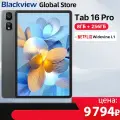 Планшет Blackview Tab 16 Pro, 11, 8/256ГБ, Wi-Fi+4G, Android
