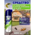 Аэрозоль от насекомых Чистый дом 400 мл от клопов, тараканов