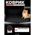 Коврик в багажник Tank 300 (2021+) базовый эва, eva