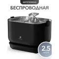 Автоматическая поилка с датчиком движения и док-станцией, 2,5 литра, черная