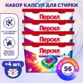 Капсулы для стирки Персил Power Caps Color 4в1, 4х14 капсул, для цветного белья