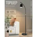 Торшер напольный ЭлисСвет светильник регулируемый, черный 5848LF/1L BK