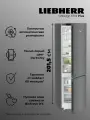 Холодильник Liebherr CBNdgc 5723 Plus NoFrost Зона свежести: BioFresh