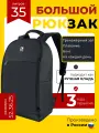 Рюкзак DoBro ULTRA, мужской, городской, черный, 40л,