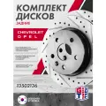 Диск тормозной 2 ШТ GRIFF TECH Шевроле Круз Опель Астра Н задний 13502136