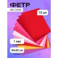 Набор листового фетра (жесткий) IDEAL 1мм 20х30см арт. FLT-HA10 уп.10 листов цв. красный ассорти