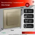 Schneider Electric AtlasDesign Выключатель одноклавишный Шампань сх.1, 10АХ, в сборе (комплект 2шт)