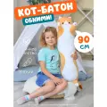 Мягкая игрушка - подушка 90 см. Мягкий кот - батон антистресс. Кот подушка багет рыжий.