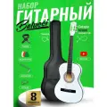 Гитара классическая 38 4/4 Белая (Набор начинающего гитариста, Belucci BC3805 WH)