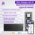 Умный выключатель WIFI тройной С нулем в одной рамке, умный дом, панель для трех выключателей, одноклавишные, серый