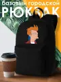 Рюкзак ДТФ черный мультсериал Футурама (Futurama, Фрай, научная фантастика, комедия, Симпсоны) - 52507431