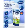 Bubchen Крем увлажняющий для лица и тела Нежный 75 мл (2 шт в наборе)