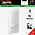 Домофон Schneider Electric (Systeme Electric) 3шт