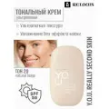 Тональный крем Ультралегкий тон 20 Natural Beige