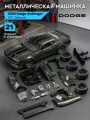 Машинка металлическая Dodge challenger SRT Jailbreak, сборная модель, набор для тюнинга, собери сам, М1:36, JB1251728