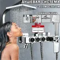 Душевая система, смеситель для ванны, тропический душ, с тропическим душем и смесителем, комплект, с термостатом, Серебро