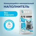 Наполнитель комкующийся минеральный CAT STEP Compact White Original, 10 л