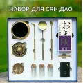 Стартовый набор сыпучих благовоний Сян Дао с бухарницей Четыре вида ароматерапии