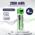 4 шт. Аккумулятор AA (Пальчиковые) 1.5V, 2800mWh, + USB кабель