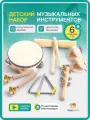 Музыкальные инструменты для детей TrendToys деревянные, 6 предеметов