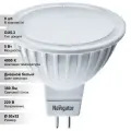 (9 шт.) Светодиодная лампочка Navigator MR16 5Вт 230В 4000K GU5.3