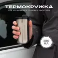 Термокружка MOOZI для холодных и горячих напитков, 300 мл, цвет серебристый YZ