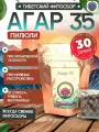Тибетский фитосбор Агар 35 / Agar 35