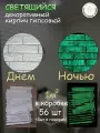 Облицовочные светящиеся кирпичи зеленые КамниПроУфа, для внутренней отделки, рельефные, набор 58 штук