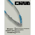 Шнурок/подвес для телефона CKND, ручная работа, паракорд, 135 см, цветной, с вкладышем