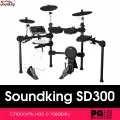 Цифровая ударная установка Soundking SD300