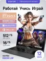 Ноутбук для работы и учебы Rikor L3P, 15, R3-5425U, RAM 16Gb, SSD 512Gb, Win11Pro+OfficeC