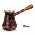 Турка (Джезва) для кофе JEZVA COFFEE Винтаж медная, ручной работы, объем 270 мл