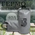 Водонепроницаемый туристический гермомешок пвх GAOKSA, прочная гермосумка 40 л, серый драйбег, охота и рыбалка